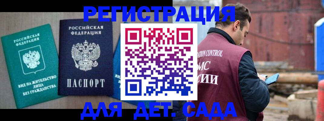 прописка для военкомата в Пыть-Яхе